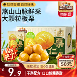 三只松鼠油栗仁180g/盒 坚果炒货板栗甘栗仁栗子小袋随心装果仁休闲零食