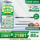 XTOOLP2台式激光雕刻机金属打标电动工具木工透明亚克力切割打印打标机