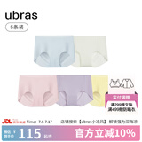 ubras【店铺推荐】无尺码女士内裤抗菌裆无痕内裤女高弹升级包臀多条装 new蓝+冰绿+粉+柔灰紫+黄 均码 90-130斤