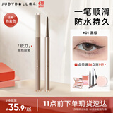 橘朵（Judydoll）砍刀眼线胶笔眼线笔防水防汗不易晕染持久顺滑显色卧蚕笔01黑棕
