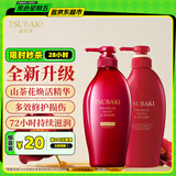 丝蓓绮（TSUBAKI）沁润臻致滋润修护洗发露450ml+护发素450ml护发保湿抚平毛躁进口