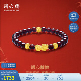 周六福貔貅手链黄金转运珠女手串生日礼物定价ADSL193194金重约1.57g