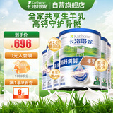 卡洛塔妮（karihome）羊奶粉成人 中老年孕妇学生奶粉 全羊乳蛋白 新西兰进口400g*6罐