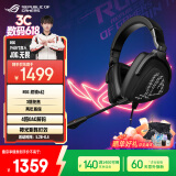 ROG棱镜s幻游戏耳机头戴式耳机  USB/TypeC Switch耳机 可拆卸麦克风 AI降噪单向降噪4路DAC 三角洲