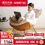 源氏木语布艺蜗牛椅北欧沙发椅现代简约客厅摇椅懒人休闲椅古铜黄 京仓款