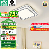 雷士（NVC）吸顶灯客厅灯语音智能现代轻奢新中式卧室灯led照明灯具套餐-晶宏 48W 【全光谱护眼】智控方灯