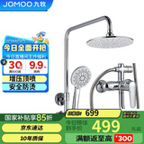 九牧JOMOO淋浴花洒套装增压防烫空气能除垢顶喷36416-126/1B2-1