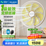 美菱（MeiLing）电风扇/落地扇/平面扇家用直流摇头电扇节能省电/落地式AL语音遥控定时台立地三用MPF-DL17456R