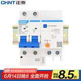 正泰NXBLE-63-2P-C63小型漏电保护断路器漏保空气开关 30mA 6kA带导轨