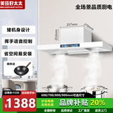 美珏好太太超薄油烟机欧式顶吸迷你小户型loft公寓小尺寸超薄油烟机壁挂式出租房家用厨房吸抽油烟机超矮机身 【600柔光白色旗舰】十键大屏语音+自动清洗 上门安装
