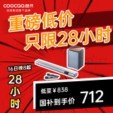 酷开（coocaa）创维Live-2 电视音响 独立低音炮 家庭影院 回音壁5.1 客厅家用壁挂音箱 Soundbar套装