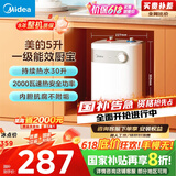 美的（Midea）【8年质保】小厨宝电热水器5升储水式家用一级能效2000W洗菜碗厨房热水宝国家补贴F05-20A1C(ES) 