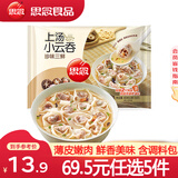 思念大虾仁水饺 鲜美虾仁三鲜水饺速冻饺子早餐食品蒸饺煎饺 珍味三鲜400g/50只