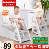 世纪宝贝（babyhood）儿童马桶辅助器 加大宝宝坐便圈阶梯架座便器 多功能可拆分
