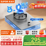 苏泊尔（SUPOR）燃气灶煤气灶具单眼[家电国家补贴至高20%]5.0KW大火力嵌入式可调节底盘合金可拆炉头 天然气DSD12