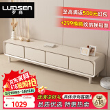 罗森（LUOSEN）居家优选 落地实木烤漆电视柜客厅轻奢奶油风花蕊地柜1.6米电视柜