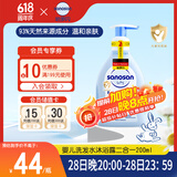 哈罗闪（sanosan）婴儿洗发水沐浴露二合一200ml【0-12岁】儿童沐浴液温和易冲洗