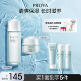 珀莱雅（PROYA）水动力护肤品套装女补水保湿水乳套装面霜送女友生日礼物 【两件套】水+霜