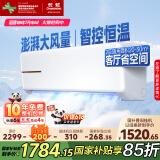 长虹（CHANGHONG）空调2匹新能效超省电变频国家补贴20%空调家用客厅冷暖挂机空调KFR-51GW/ZDTCW2+R2以旧换新