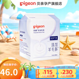贝亲防溢乳垫孕妇一次性乳贴母乳防漏贴产妇哺乳隔乳贴超薄透气奶垫 防溢乳垫 132片装