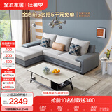 全友家居 客厅布艺沙发现代简约北欧家用L型沙发贵妃位科技布沙发家具