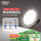 欧普（OPPLE）LED筒灯嵌入式孔灯吊顶灯超薄客厅漆白全铝 3瓦白光开孔7-8.5cm