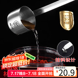 拜杰304不锈钢打酒提子 二两半量酒器酒吊舀酒打酒器打醋打油勺125ml