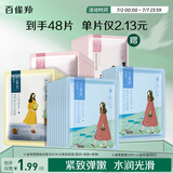 百雀羚小雀幸面膜缤纷装30片补水透亮保湿(滢润+澄静+紧弹)品质国货