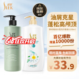 舒蕾茶树水莲套装洗发水沐浴露1130ml控油蓬松去屑 端午节礼物