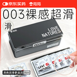 陌陌 避孕套超薄003玻尿酸安全套套持久铁盒35只成人情趣计生用品