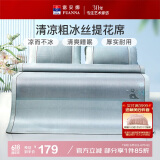 富安娜 花园 450D粗丝凉席 提花冰丝席子 三件套 绿 1.5x2米【可折叠】