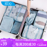 欣沁旅行收纳袋6件套出差收纳包拉杆箱内衣分装鞋袋旅游便携袋 晴山蓝