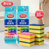 美丽雅 海绵百洁布 多用途吸水洗碗布厨房清洁去污强吸油性清洁抹布 海绵百洁布16片