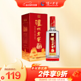 泸州老窖 八年窖头曲 和之礼 浓香型白酒 52度500ml 单瓶装
