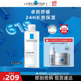 理肤泉安心水400ml 补水保湿修护舒缓润肤烟酰胺爽肤水护肤品618礼物
