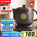 天际（TONZE）【国家补贴】煎药壶4L分体式大容量熬药锅中药壶全自动陶瓷养生壶家用智能药膳煲 BJHD23A40FAW