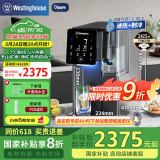 西屋（Westinghouse）弱碱性台式冷热净饮机 家用净水器 免安装台式即热饮水机 反渗透直饮机 UV杀菌 7度制冷WFHRO- F5s