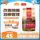 麦富迪狗粮 无谷牛肉双拼粮1.5kg 成犬小型犬泰迪比熊博美