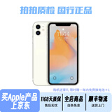 苹果 iPhone11 苹果11 原装屏 99新 国行正品手机 二手手机 苹果手机 国行全网通4G双卡双待 靓机 白色(五星店铺) 9新128G精选靓机（电池100+20w快充礼包）