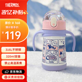 膳魔师儿童水杯316l不锈钢保温杯学生保温杯婴儿宝宝吸管杯耐磨防摔TCKE 粉巧虎 吸管 320ml（双耳把手）