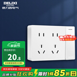 德力西（DELIXI）明装插座面板 CD158多孔86型明线插座五孔插座大功率明盒开关插座 一开双控十孔