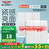 德力西（DELIXI） 开关插座面板CD827s 白色无框大板86型墙壁开关电源面板插座套餐 三开双控开关