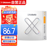 达达里奥（D'Addario） XSE0946美国进口电吉他琴弦 防锈镀膜高碳钢弦 较细09-46