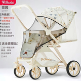 亿宝莱（yibaolai）高景观婴儿推车可坐躺超轻便携折叠避震宝宝伞车双向四轮婴儿童车 升级花园+坐躺+折叠+双向推行+网布一体+四轮豪华