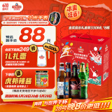 青岛啤酒金奖组合8瓶礼盒装（白啤330*2+海神330*2+奥古特330*2+琥珀380*2