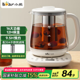 小熊（Bear）养生壶 煮茶壶 烧水壶 可拆卸茶篮煮茶器多段保温迷你玻璃花茶壶电热水壶1.5L电水壶 YSH-D15V9
