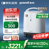 鱼跃医用分子筛制氧机吸氧机静音家用老人5L升级6L升8F-6AW中重度缺氧