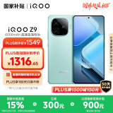 vivo iQOO Z9 【国家补贴】12GB+512GB 山野青 6000mAh 蓝海电池 第三代骁龙 7 电竞手机