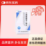 [康复定] 三磷酸腺苷二钠片20mg*100片/盒