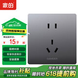 家的V8系列开关插座家用86型暗装面板哑光灰色五孔墙壁插座无框大板 五孔插座